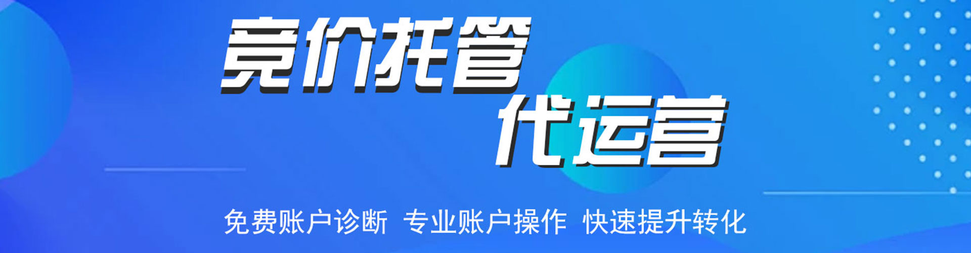 铁山百度竞价推广