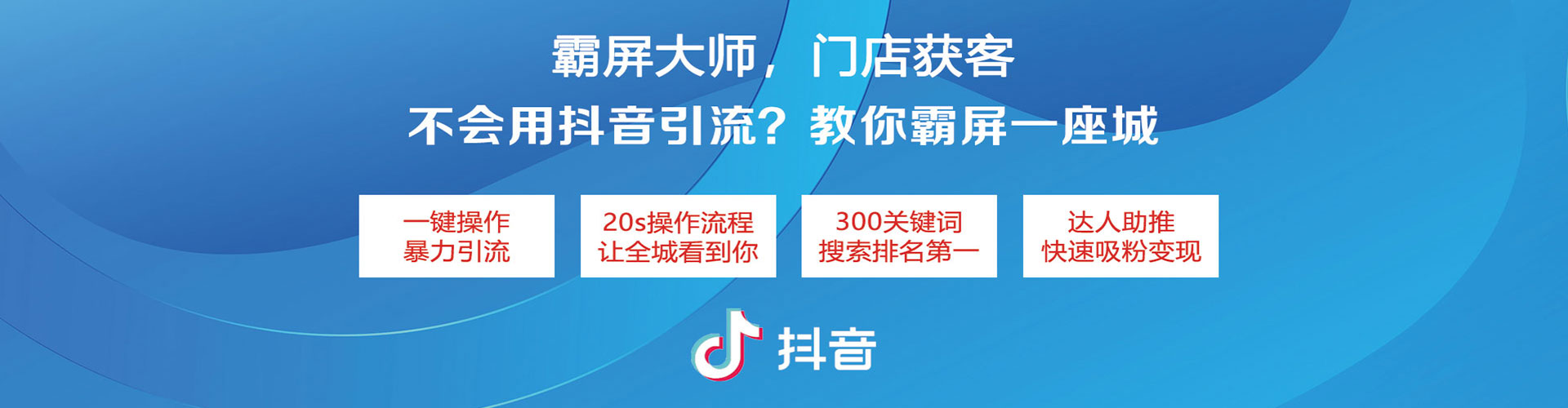 铁山信息流平台